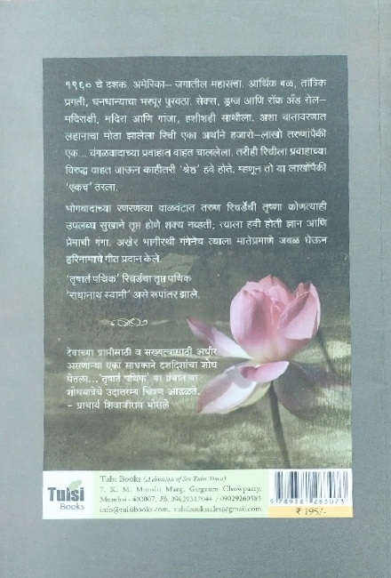 Journey_Home__Marathi_gallery_image_url_1.jpg