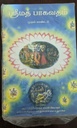 Srimad_Bhagavatam_Canto_1__Tamil_gallery_image_url_2.jpg