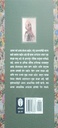 On_the_Way_to_Krishna__Marathi_gallery_image_url_1.jpg