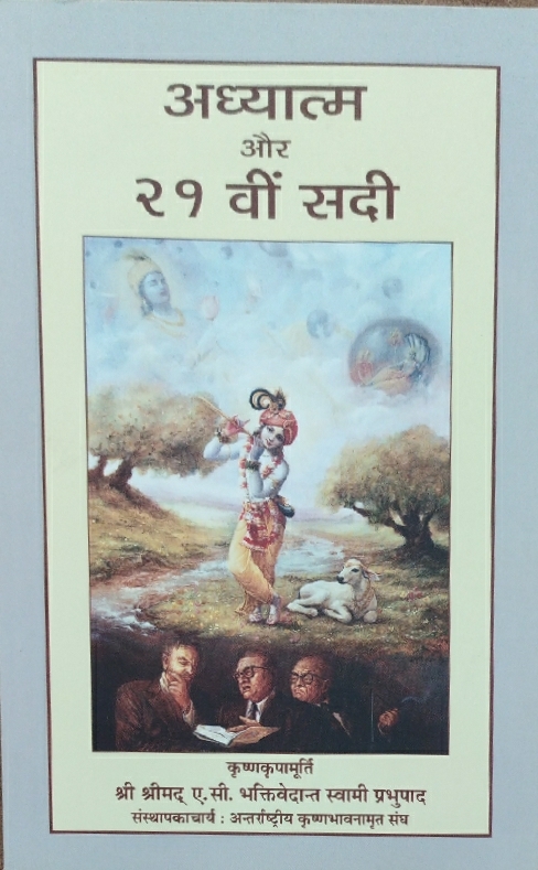 [HND0CNT] Civilization & Transcendence : Hindi