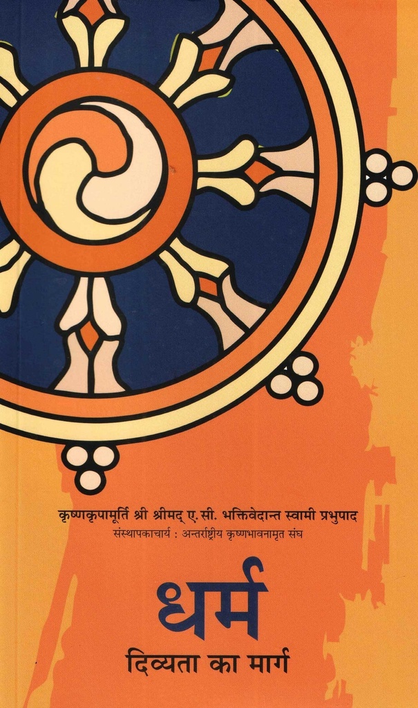 [HND0DHARMA] Dharma - the Way of Transcendence : Hindi