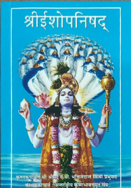 [HND0ISHO] Ishopanishad : Hindi