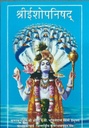 Ishopanishad : Hindi