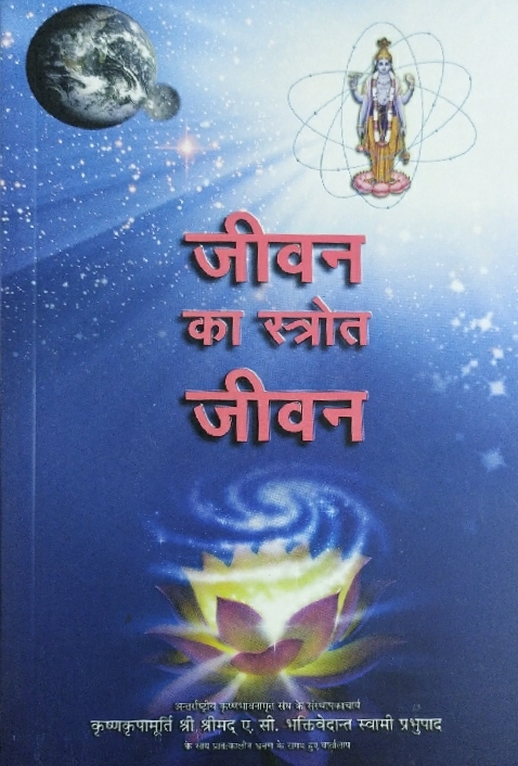 [HND0LCL] Life comes From Life : Hindi