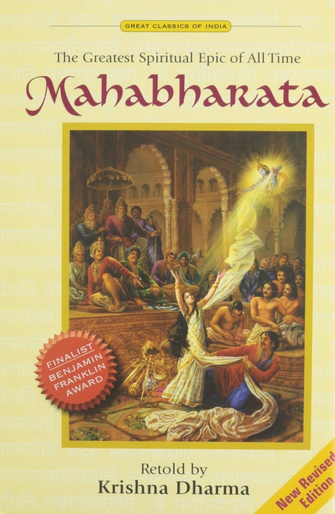 [ENG0MB] Mahabharata (Krishna Dharma Dasa) : English