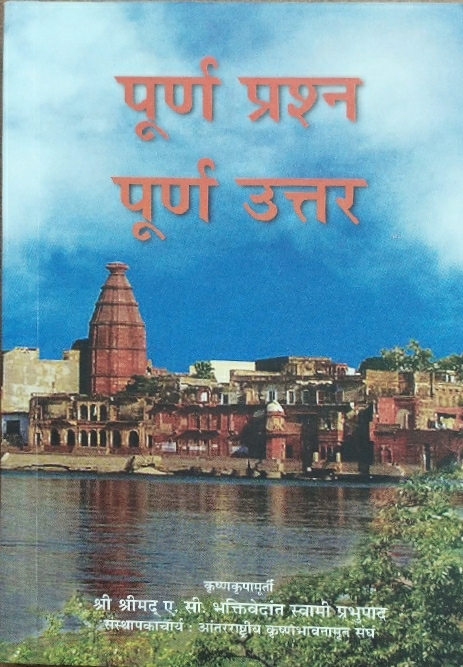 [MRT0PQPA] Perfect Questions Perfect Answer : Marathi