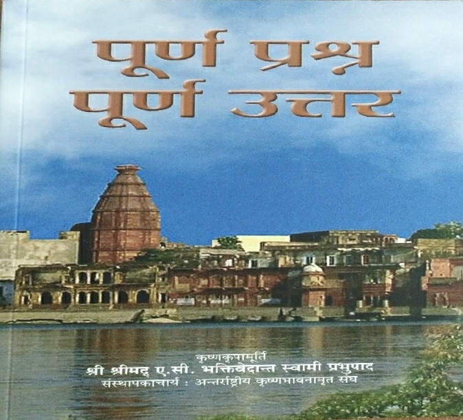 Perfect Questions Perfect Answers : Hindi