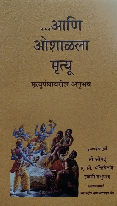 [MRT0SC] Second Chance : Marathi