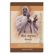 Srila Prabhupada Lilamrita  (Full Set- 2 Volume) : Hindi