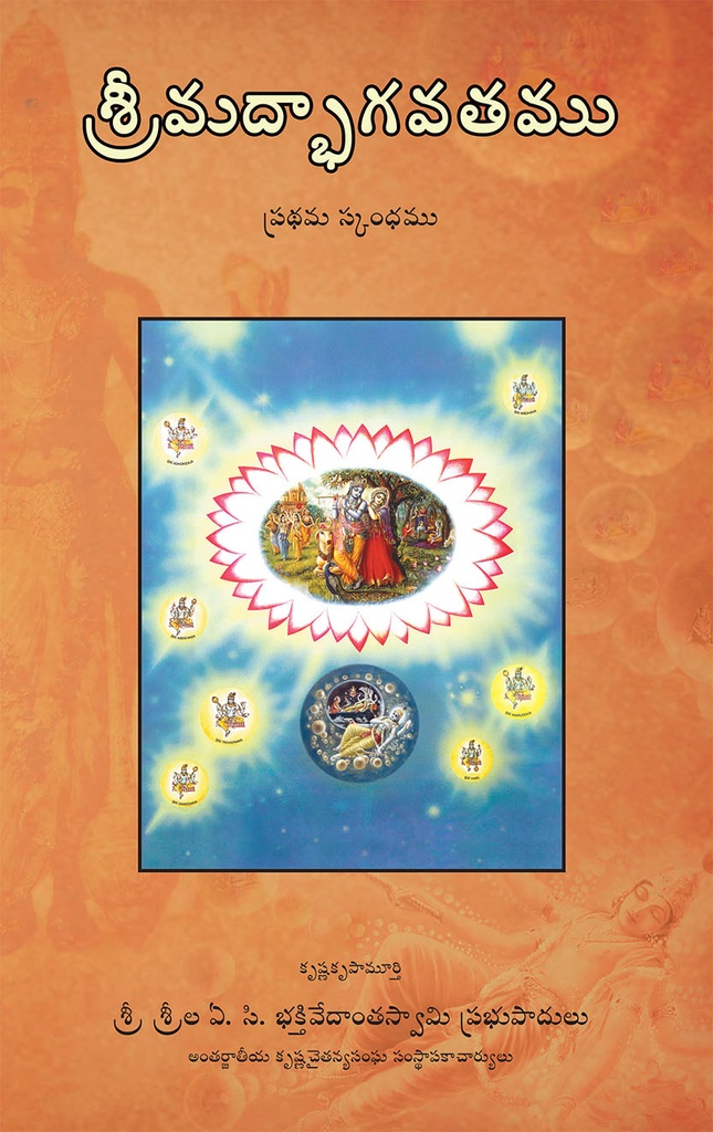 [TLG0SB1] Srimad Bhagavatam Canto 1 : Telugu