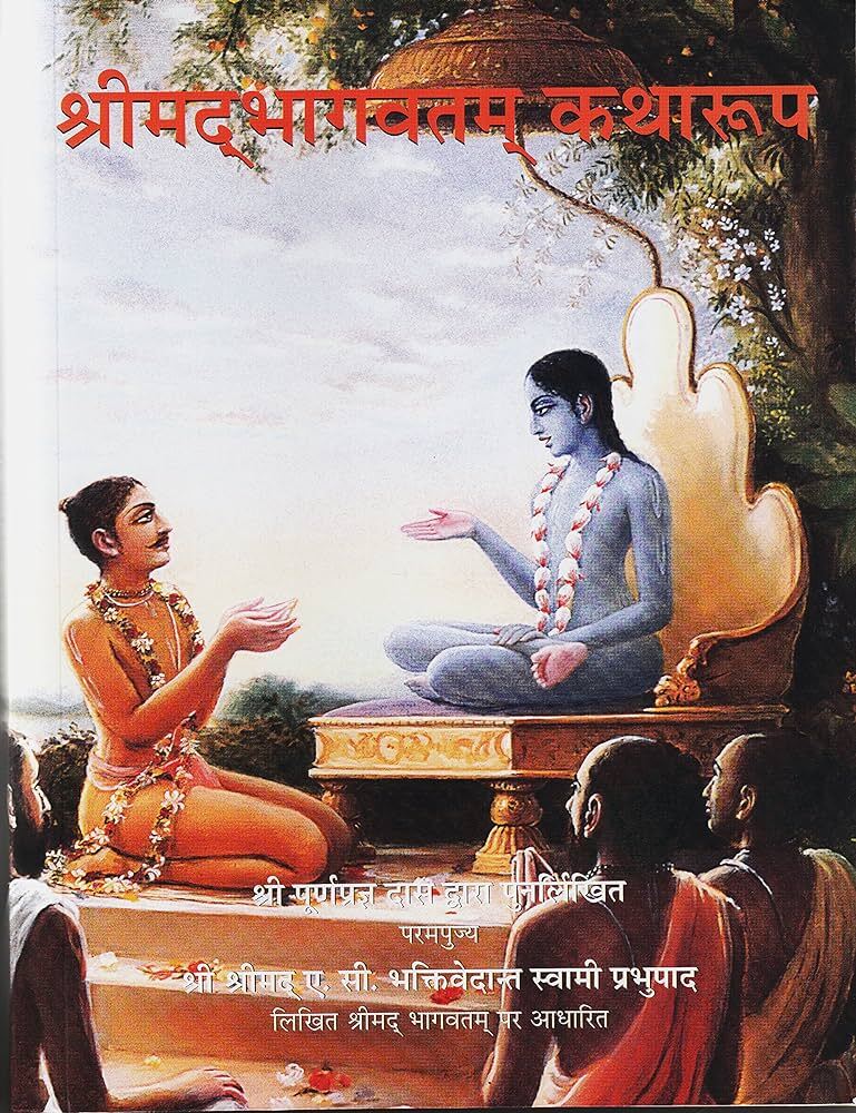[HND0SBC] Srimad Bhagavatam Condensed :  Hindi