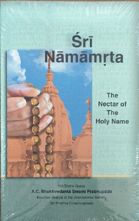 [ENG0NAMA] Sri Namamrita : English