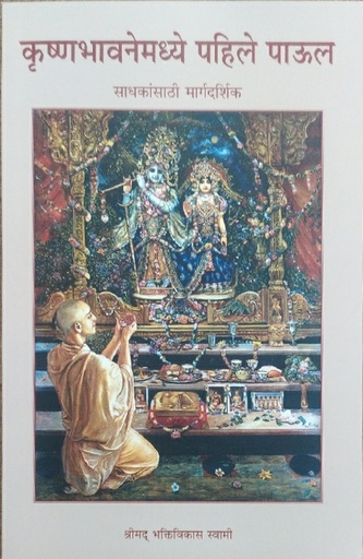 [MRT0BGKC] Beginner's Guide : Marathi