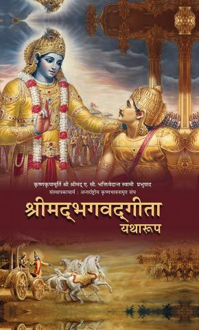 [HND0BG32] Bhagavad Gita As It Is  (Full Box - 32 pcs) : Hindi