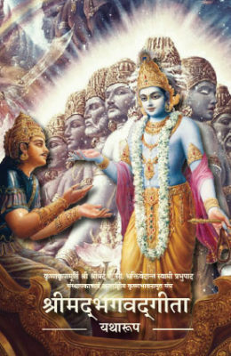 [TELBG] Bhagavad Gita As It Is [Pocket Size] : Telugu