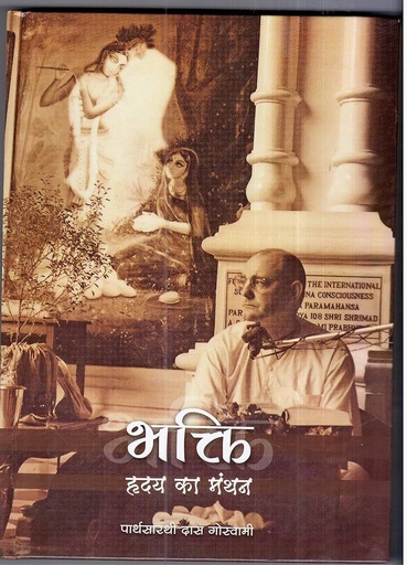 [HND0BAH] Bhakti an Affair of Heart : Hindi