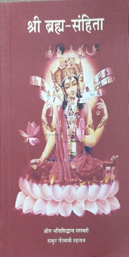[HND0BS] Brahma Samhita : Hindi