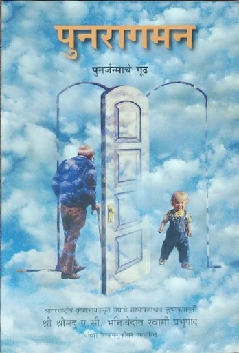 [MRT0CB] Coming Back : Marathi