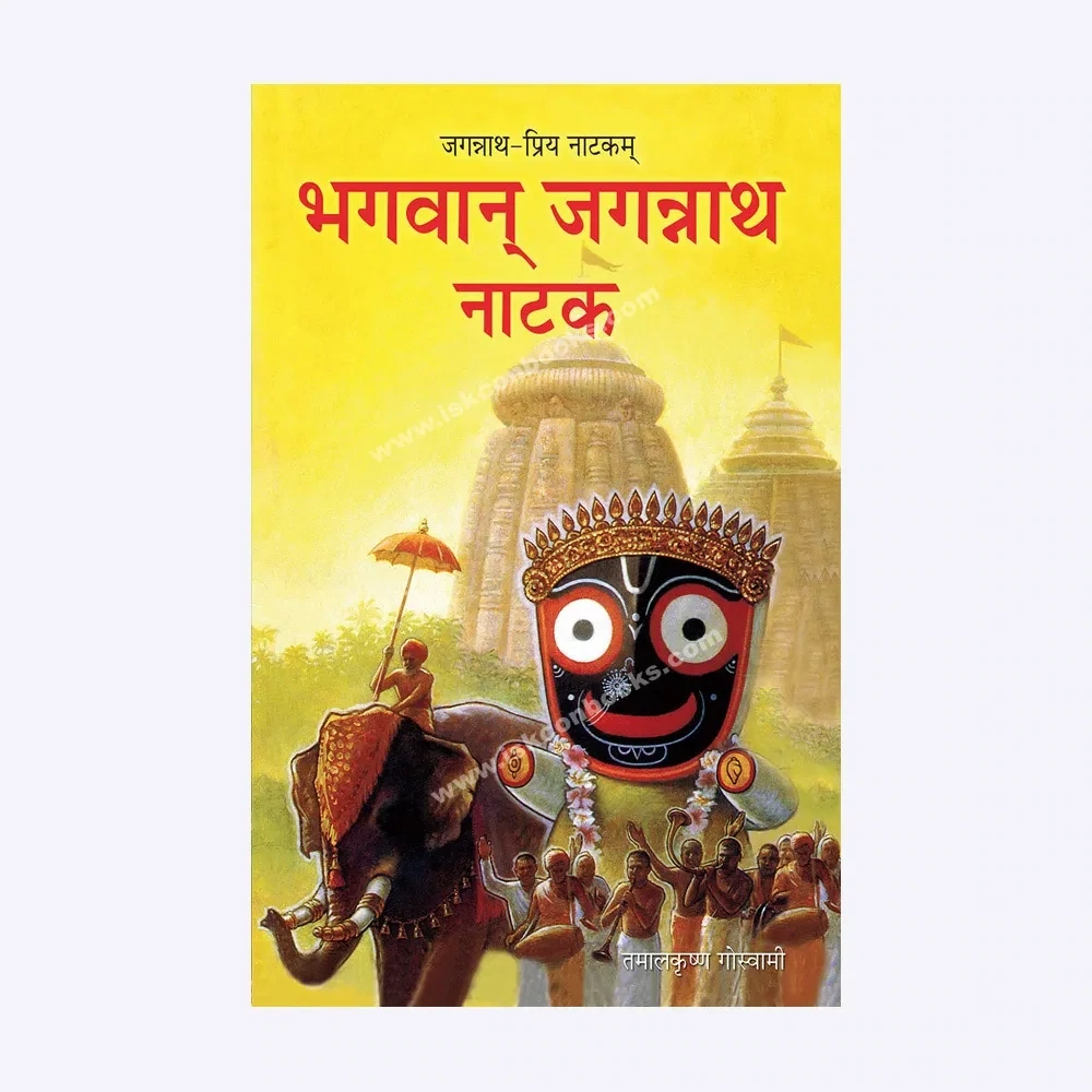[HND0DLJ] Drama of Lord Jagannath : Hindi