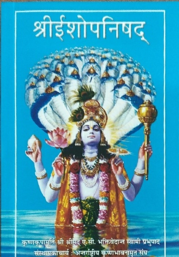 [HND0ISHO] Ishopanishad : Hindi