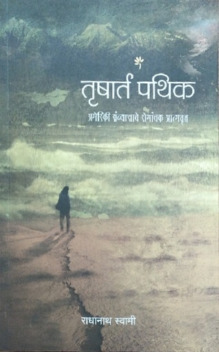 [MRT0jhm] Journey Home : Marathi