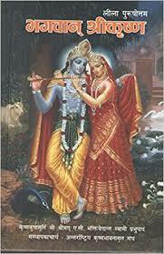 [NEP0KB20] Krishna, The Supreme Personality of Godhead  (Full Box -  pcs) : Nepali