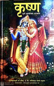 [MRT0KB20] Krsna, The Supreme Personality of Godhead  (Full Box - 20 pcs) : Marathi