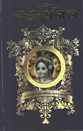 [MYL0KB] Krsna, The Supreme Personality of Godhead : Malayalam