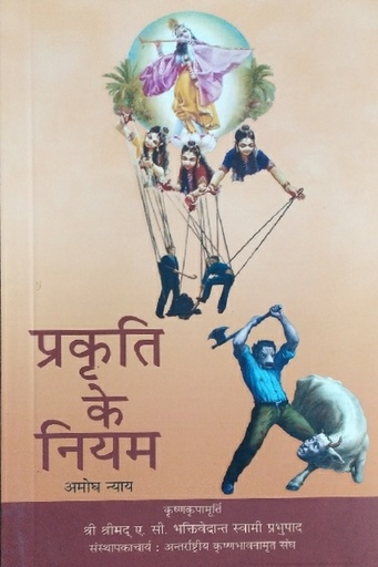 [HND0LON] Laws of Nature : Hindi
