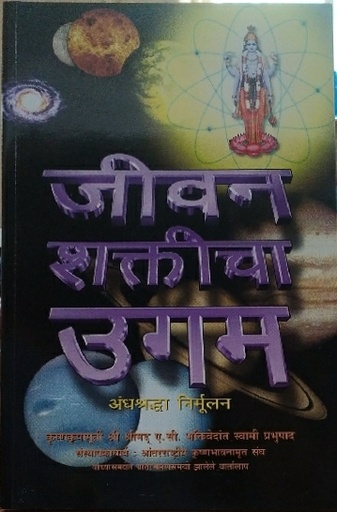 [MRT0LCL] Life comes From Life : Marathi