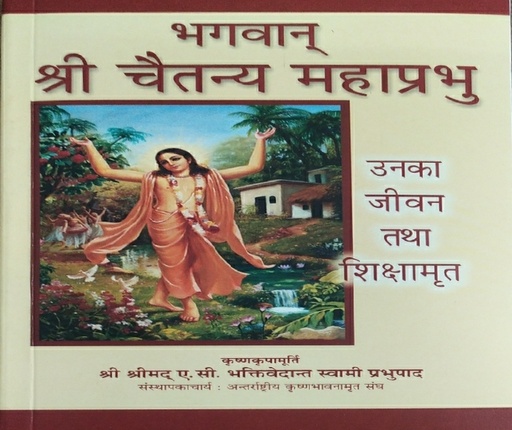 [HND0LCLT] Lord Caitanya - His Life & Teachings  Hindi :  Hindi