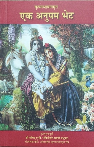 [MRT0MLG] Matchless Gift : Marathi