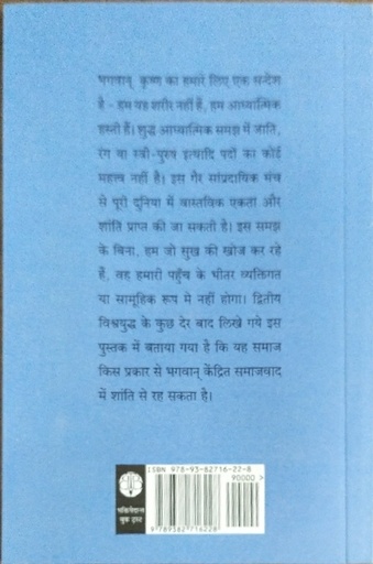 [HND0MOG] Message of Godhead : Hindi