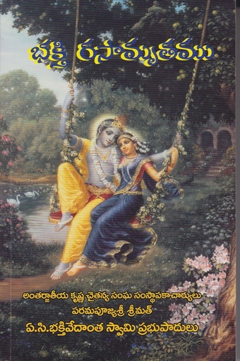 [9] Nectar of Devotion : Telugu