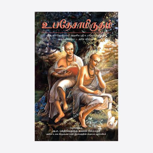 [TML0NOI] Nectar of Instruction : Tamil