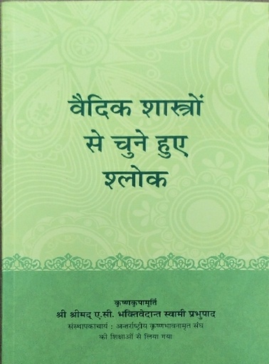 [HND0SV] Selected Verses : Hindi