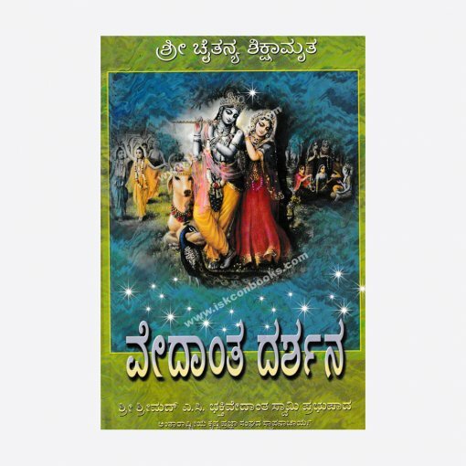 [KND0TLC] Teachings of Lord Caitanya : Kannada