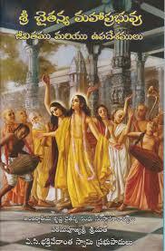 [TLG0TLC] Teachings of Lord Caitanya : Telugu