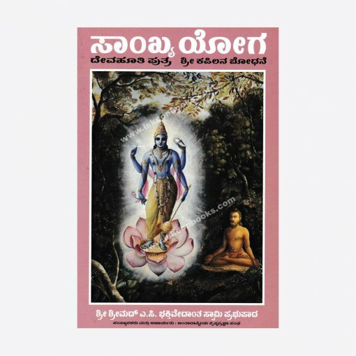[MYL0TLK] Teachings of Lord Kapila : Malayalam