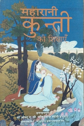 [HND0TQK] Teachings of Queen Kunti : Hindi