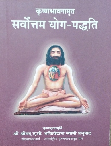 [HND0TYS] Topmost Yoga System : Hindi