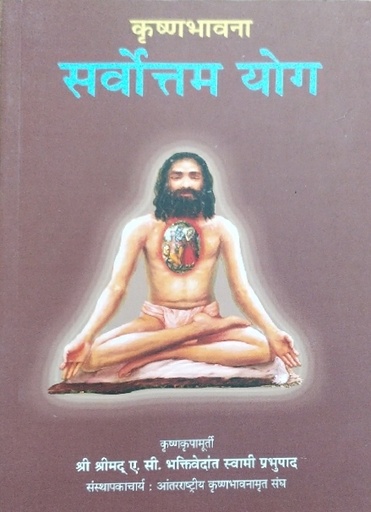 [MRT0TYS] Topmost Yoga System : Marathi