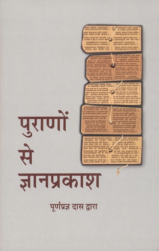 [HND0WW] Words of Wisdom :  Hindi